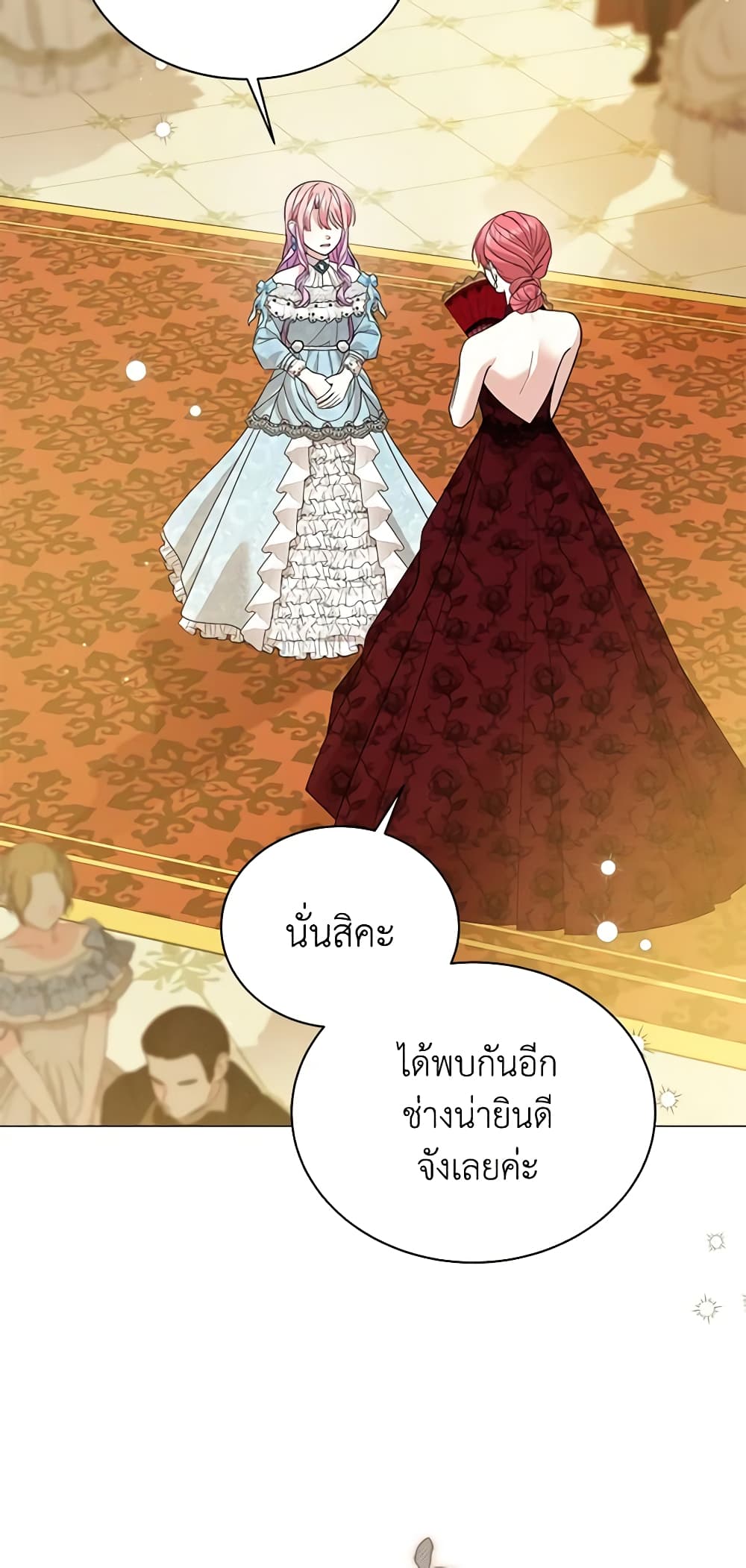 อ่านการ์ตูน The Little Princess Waits for the Breakup 46 ภาพที่ 30