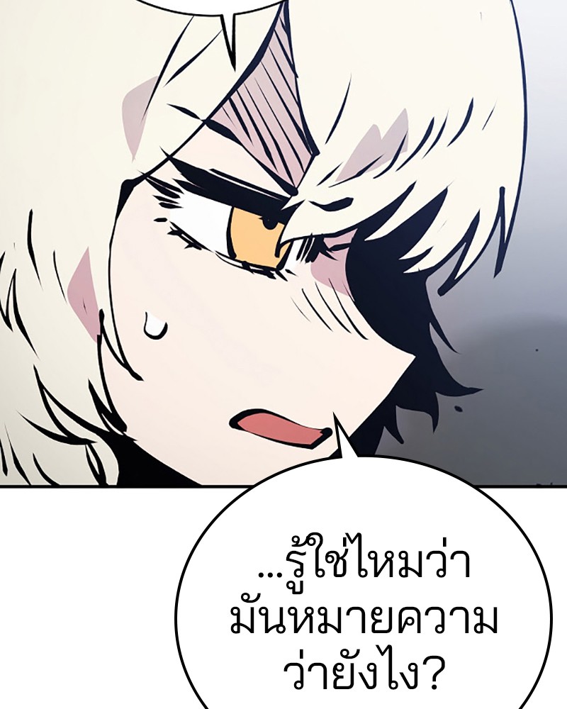 อ่านการ์ตูน Player 61 ภาพที่ 40