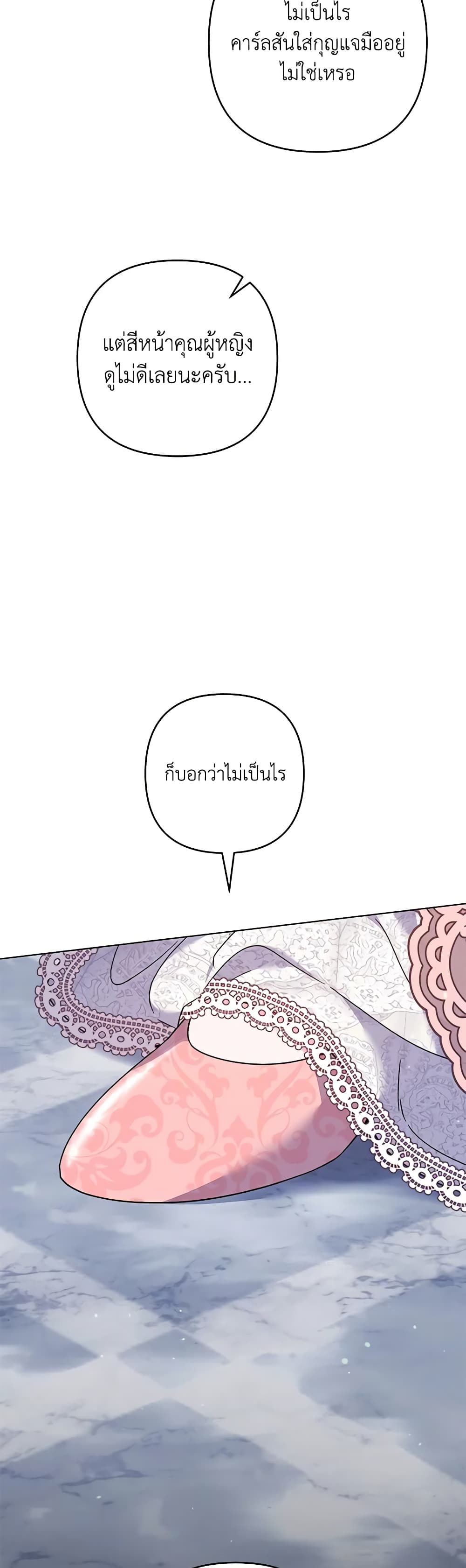 อ่านการ์ตูน What It Means to Be You 115 ภาพที่ 41