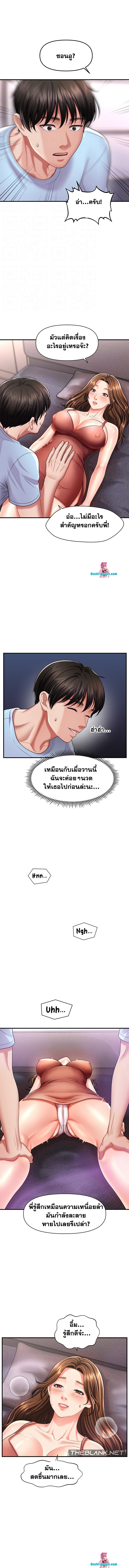 อ่านการ์ตูน A Guide to Corrupting Them With Hypnosis 3 ภาพที่ 3