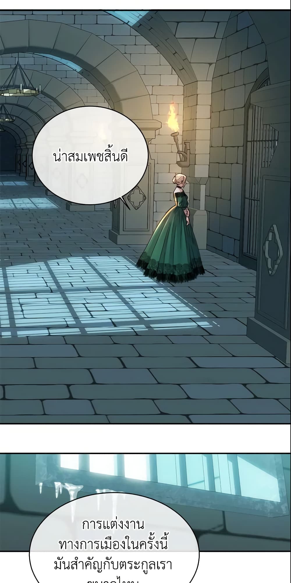 อ่านการ์ตูน Crazy Princess Renia 1 ภาพที่ 33