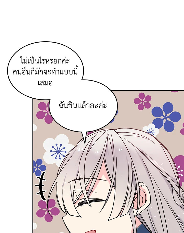 อ่านการ์ตูน I’m Worried that My Brother is Too Gentle 9 ภาพที่ 51