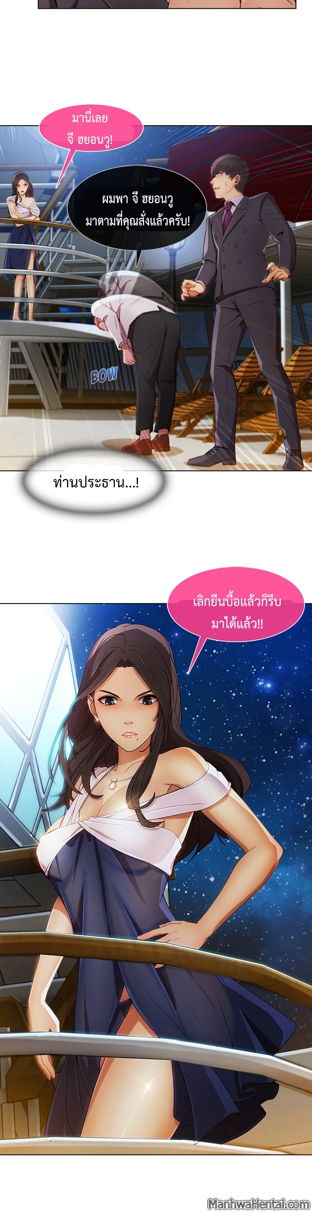 อ่านการ์ตูน Lady Long Legs 22 ภาพที่ 18