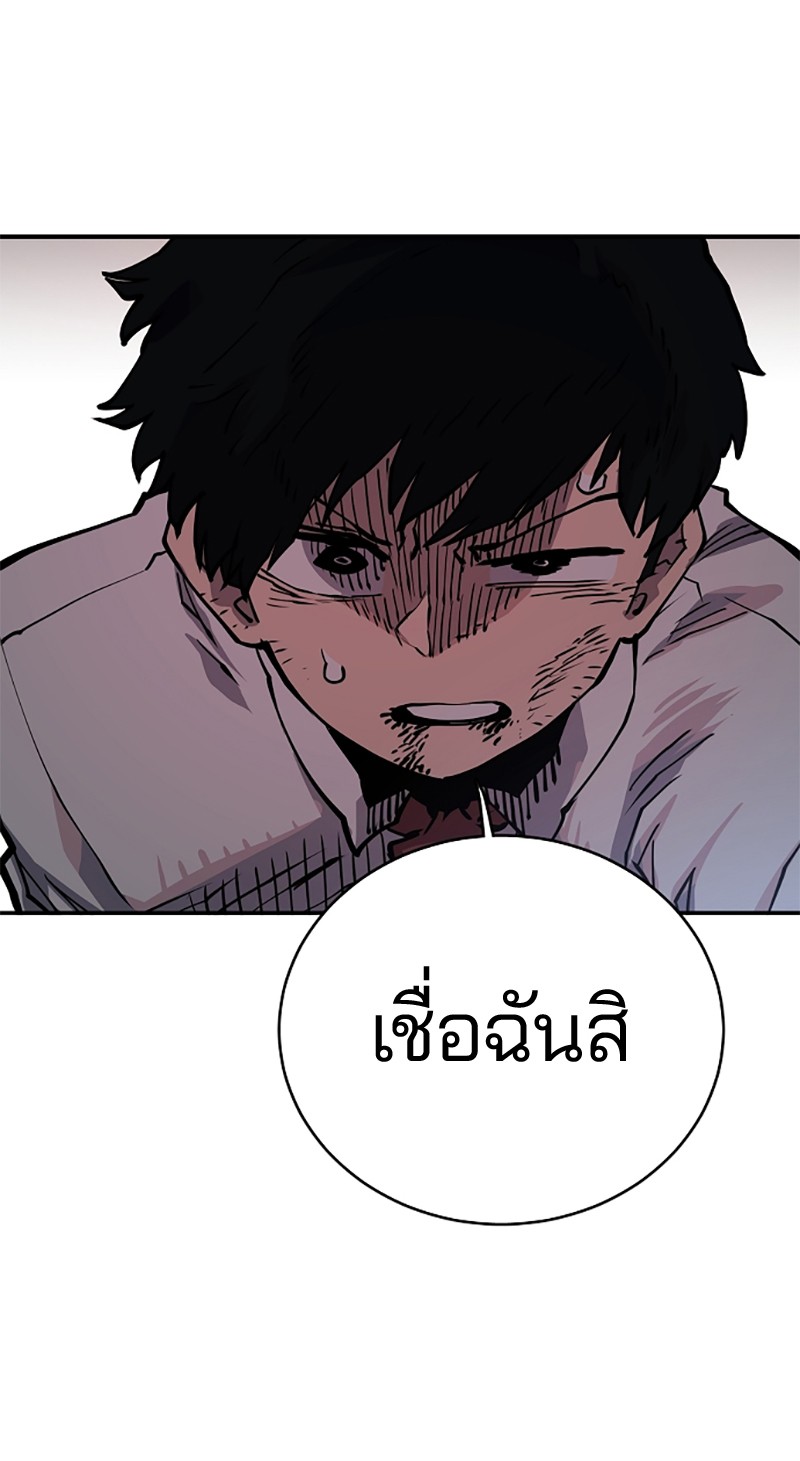 อ่านการ์ตูน Player 16 ภาพที่ 31