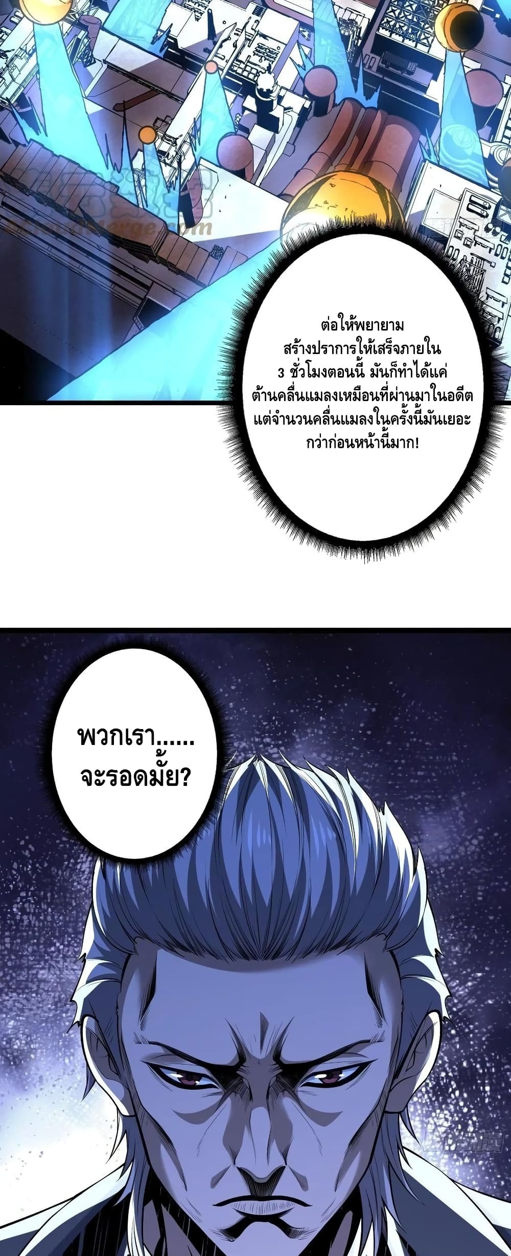 อ่านการ์ตูน King Account at the Start 128 ภาพที่ 29