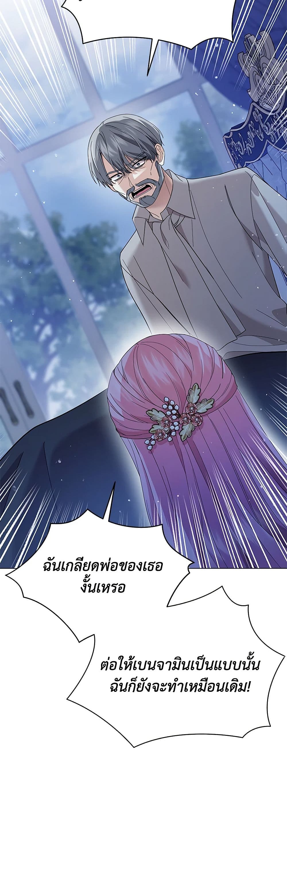 อ่านการ์ตูน The Little Princess Waits for the Breakup 53 ภาพที่ 42