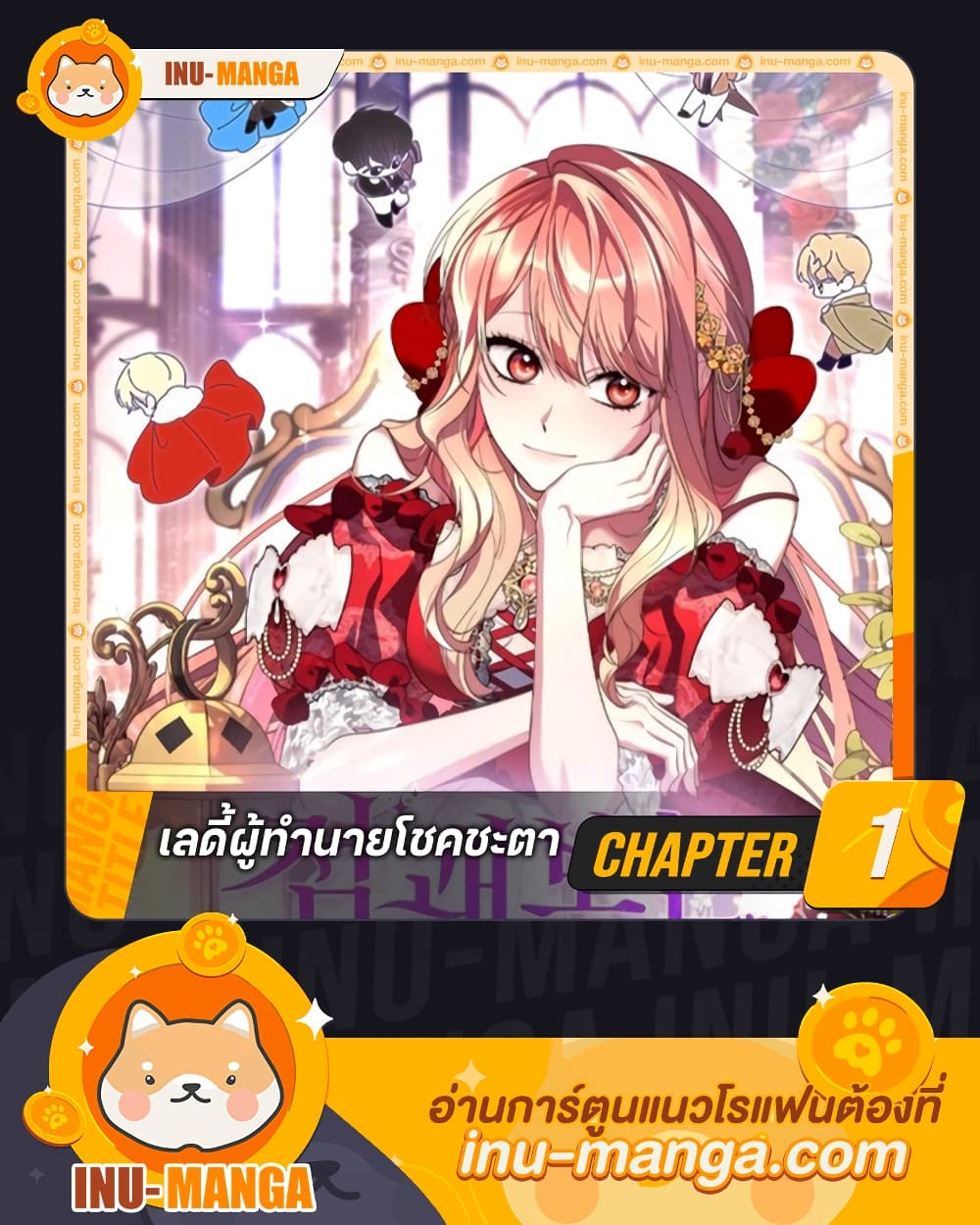 อ่านการ์ตูน Fortune-Telling Lady 1 ภาพที่ 1