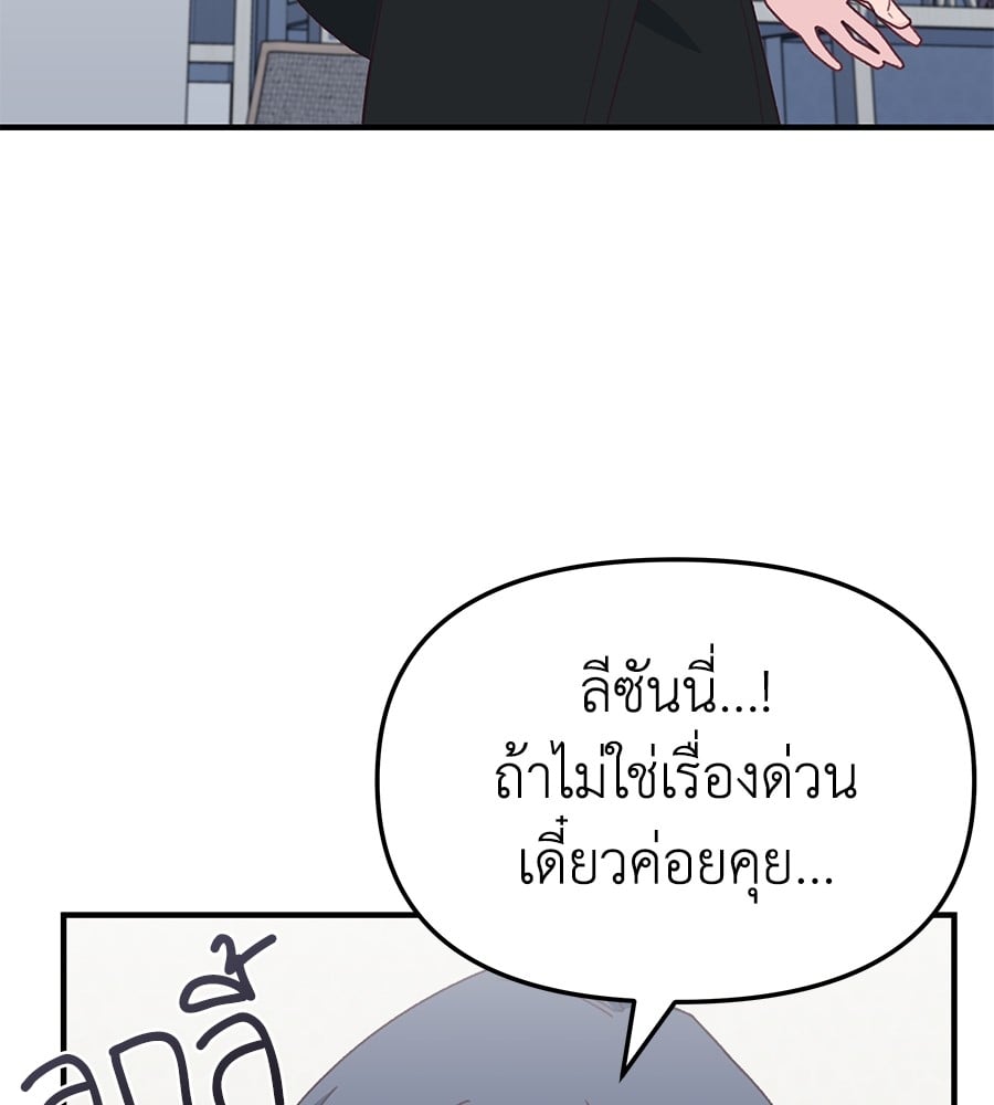 อ่านการ์ตูน Spy House 5 ภาพที่ 25