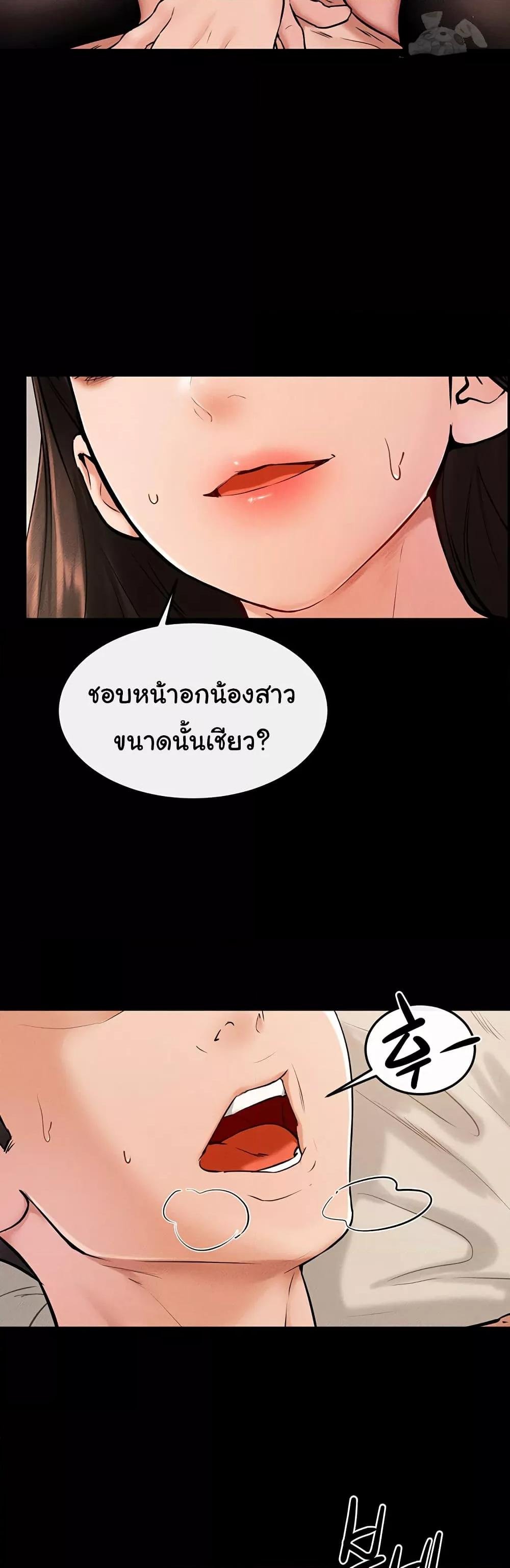 อ่านการ์ตูน My New Family Treats me Well 39 ภาพที่ 9