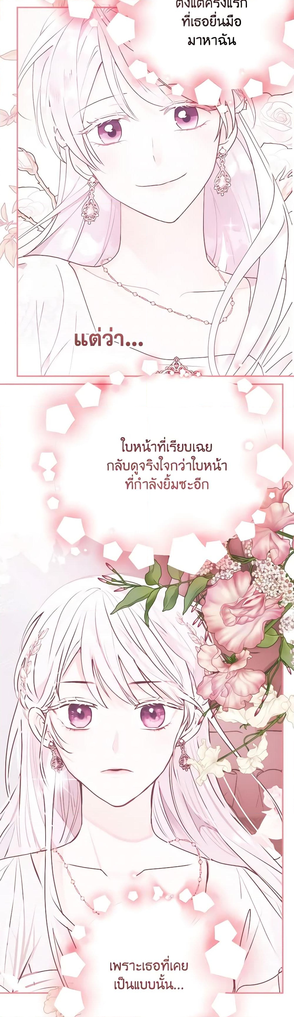 อ่านการ์ตูน Forget My Husband, I’ll Go Make Money 64 ภาพที่ 49