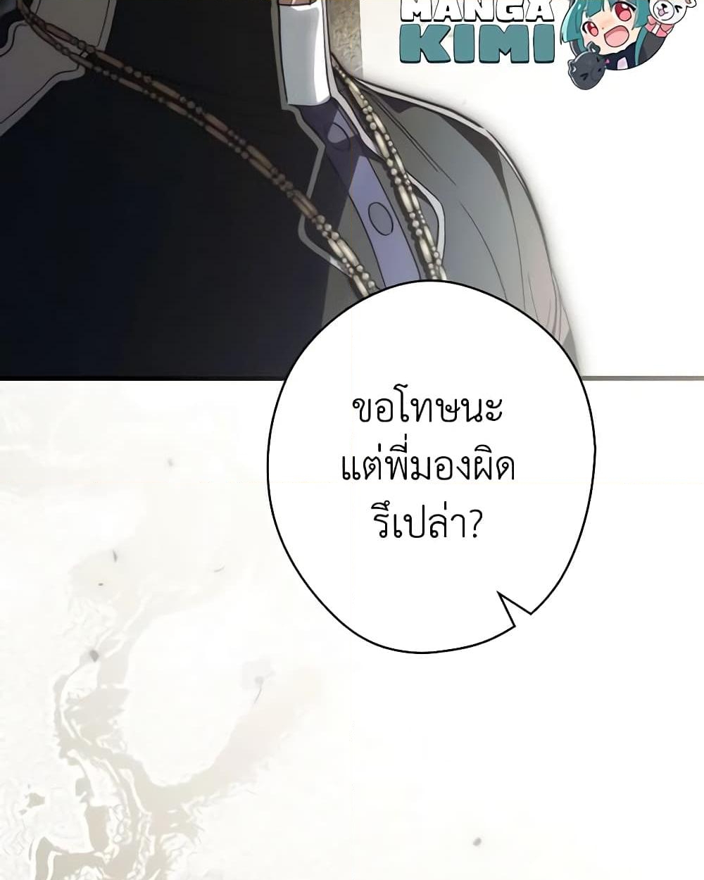 อ่านการ์ตูน How to Get My Husband on My Side 99 ภาพที่ 13