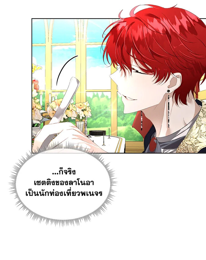 อ่านการ์ตูน I will Temporarily Protect the Male Lead 2 ภาพที่ 48