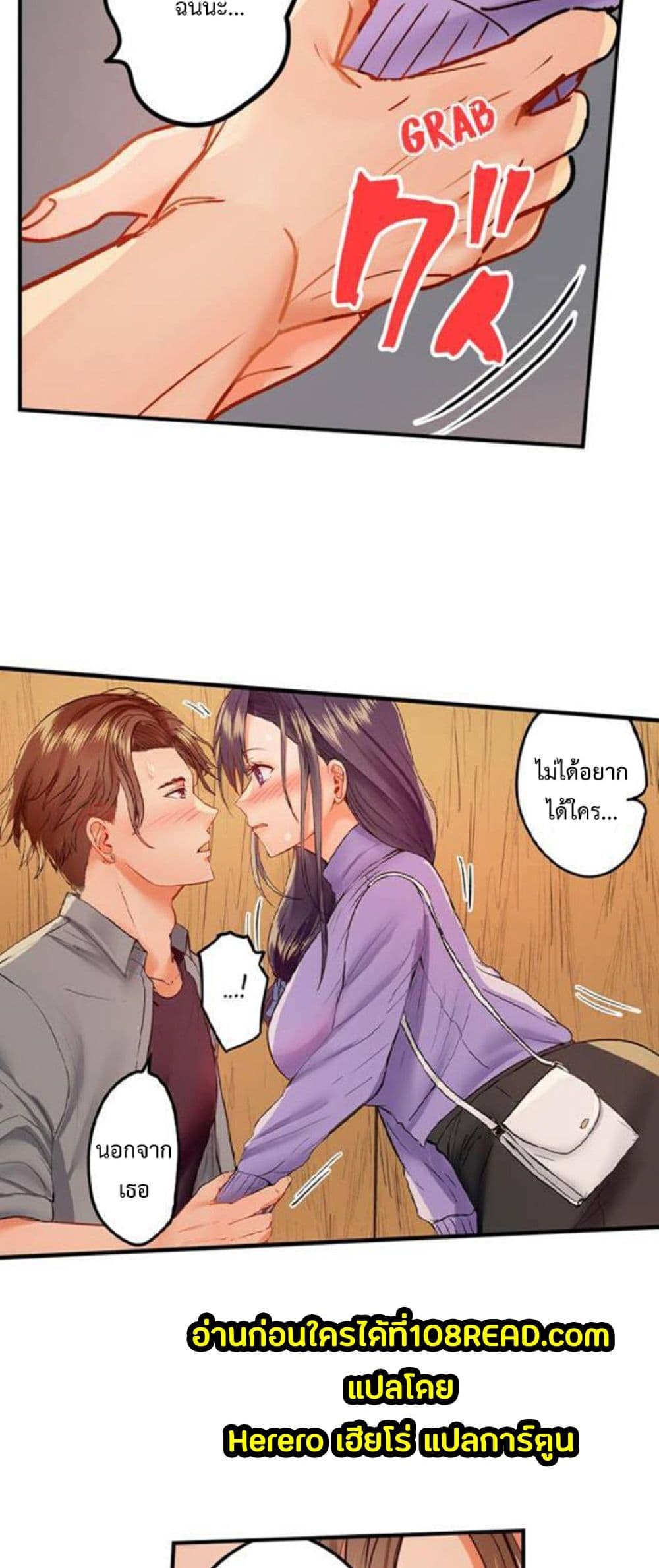 อ่านการ์ตูน Married Couple Swap ~He’s Better Than My Husband~ 37 ภาพที่ 29