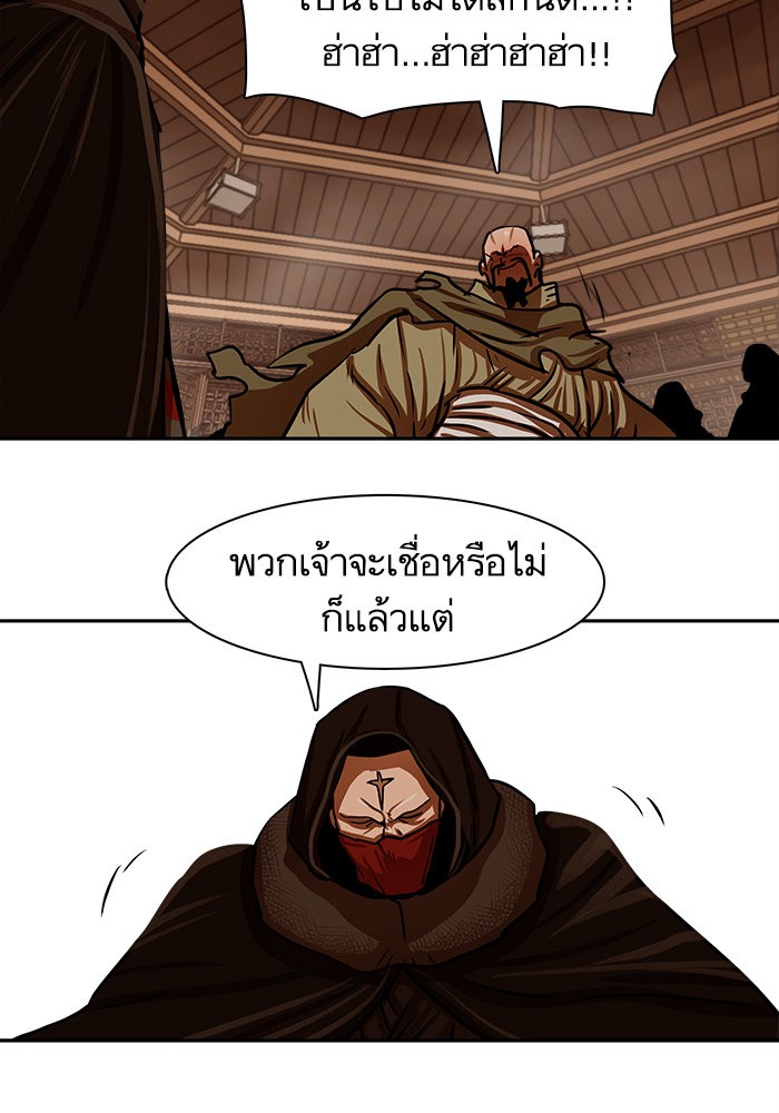 อ่านการ์ตูน Escort Warrior 166 ภาพที่ 51