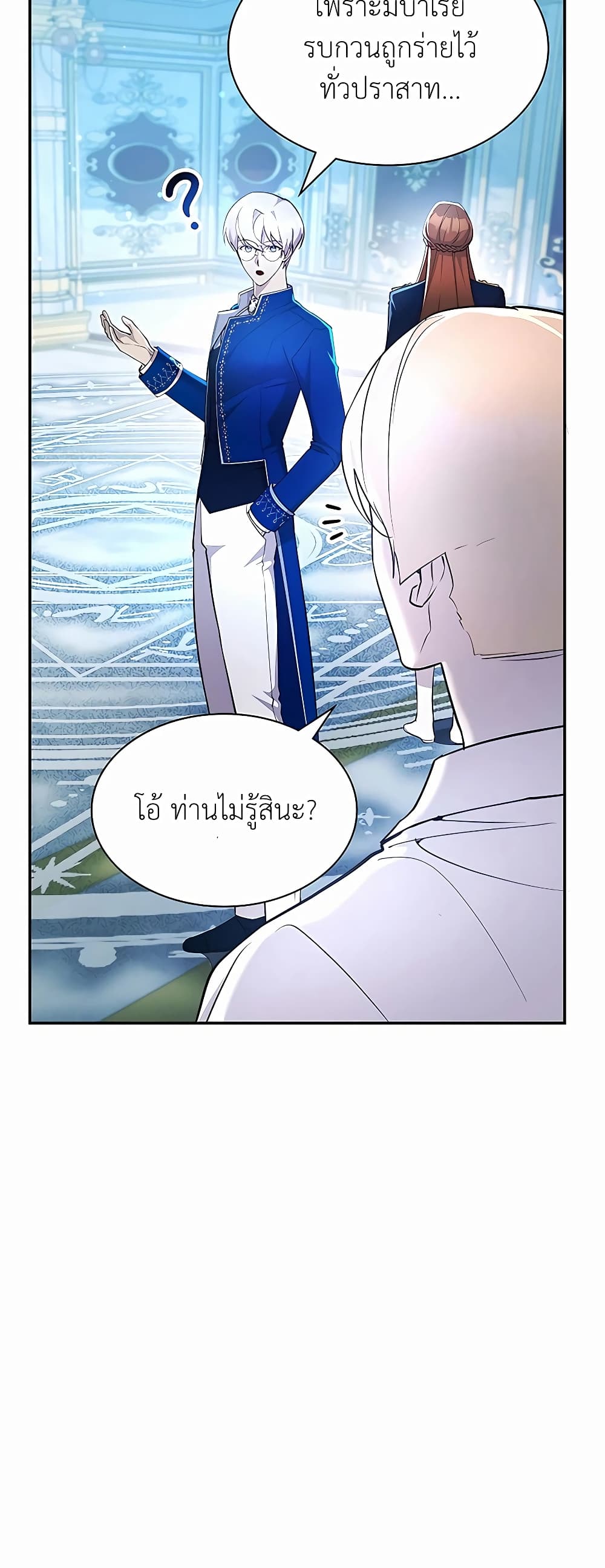 อ่านการ์ตูน My Lucky Encounter From The Game Turned Into Reality 23 ภาพที่ 18