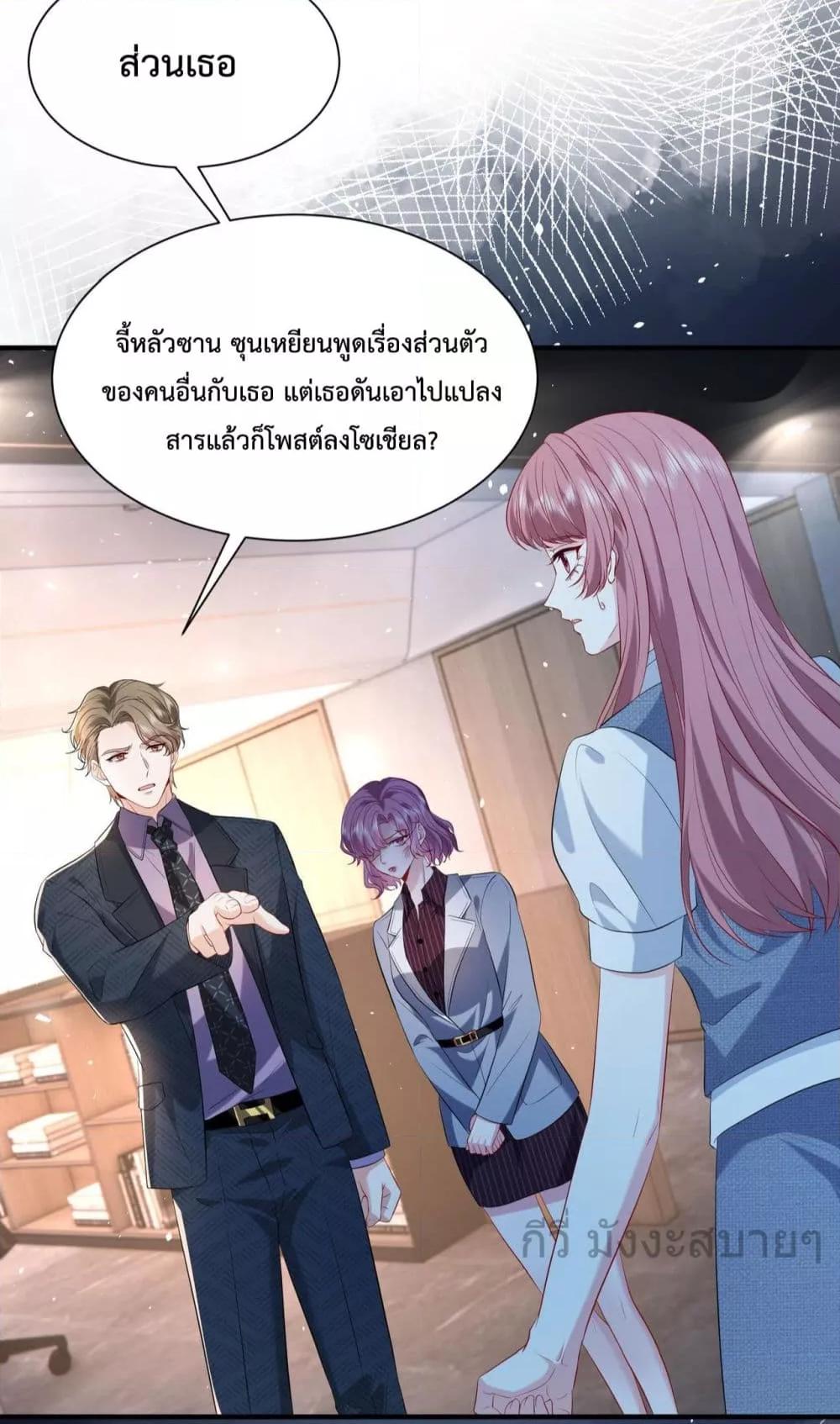 อ่านการ์ตูน Somebody Stole My Heart! 7 ภาพที่ 34