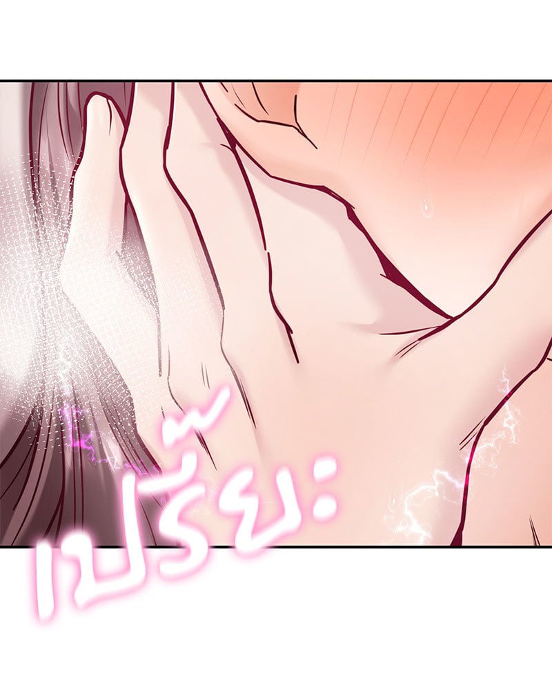 อ่านการ์ตูน The Massage Club 9 ภาพที่ 147