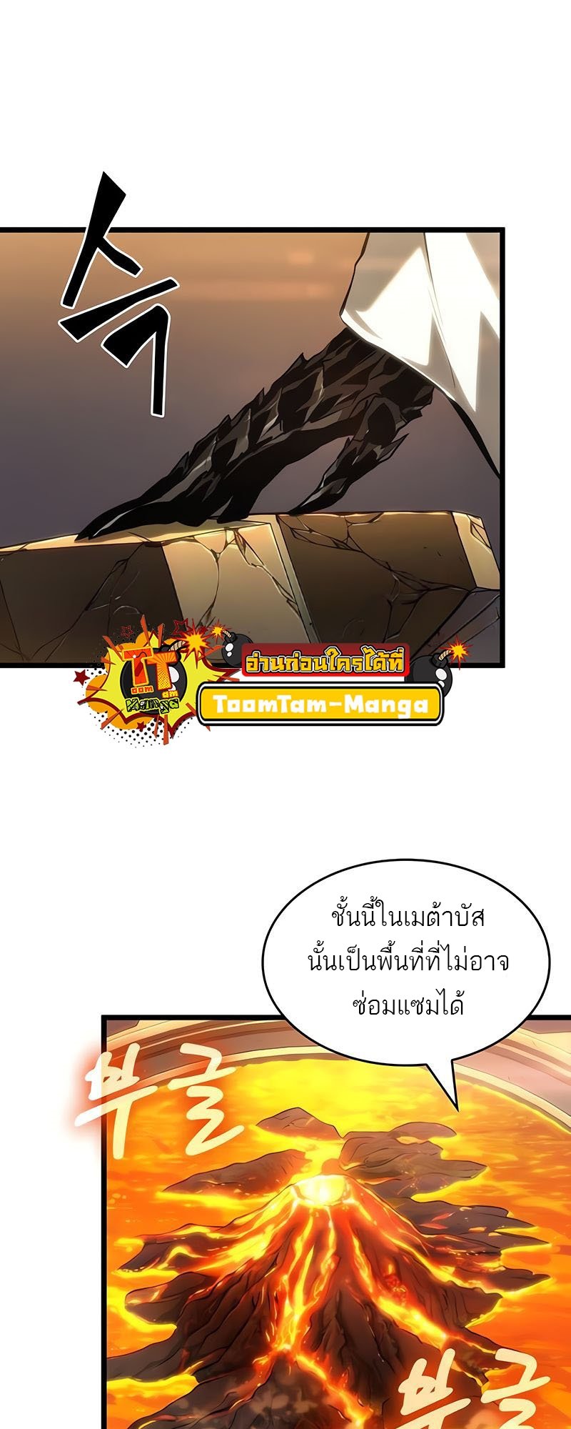 อ่านการ์ตูน The World After The End 149 ภาพที่ 50