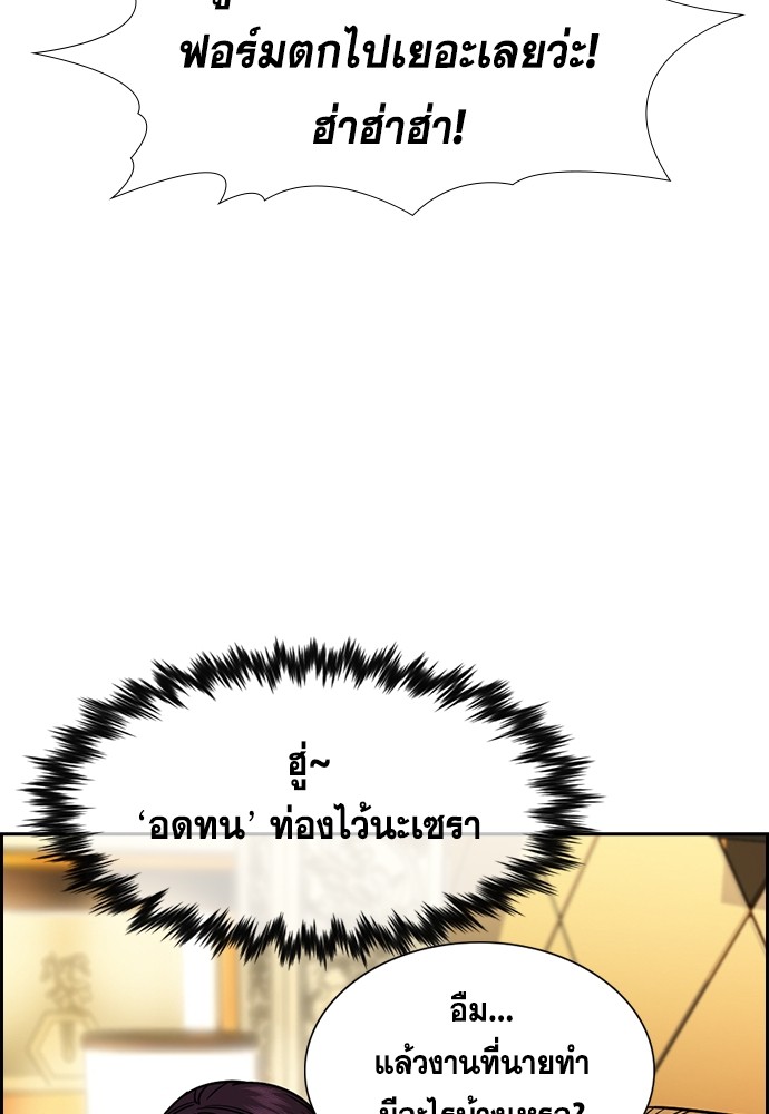 อ่านการ์ตูน True Education 143 ภาพที่ 38