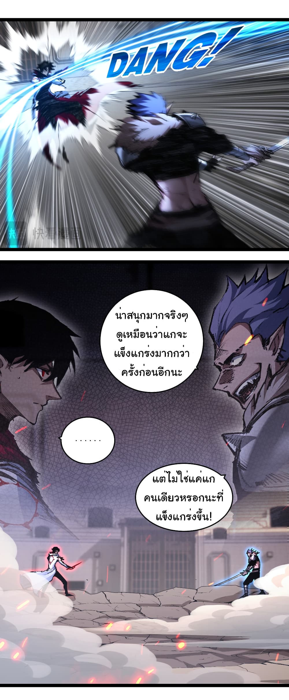 อ่านการ์ตูน I’m The Boss in Magic Moon 44 ภาพที่ 14