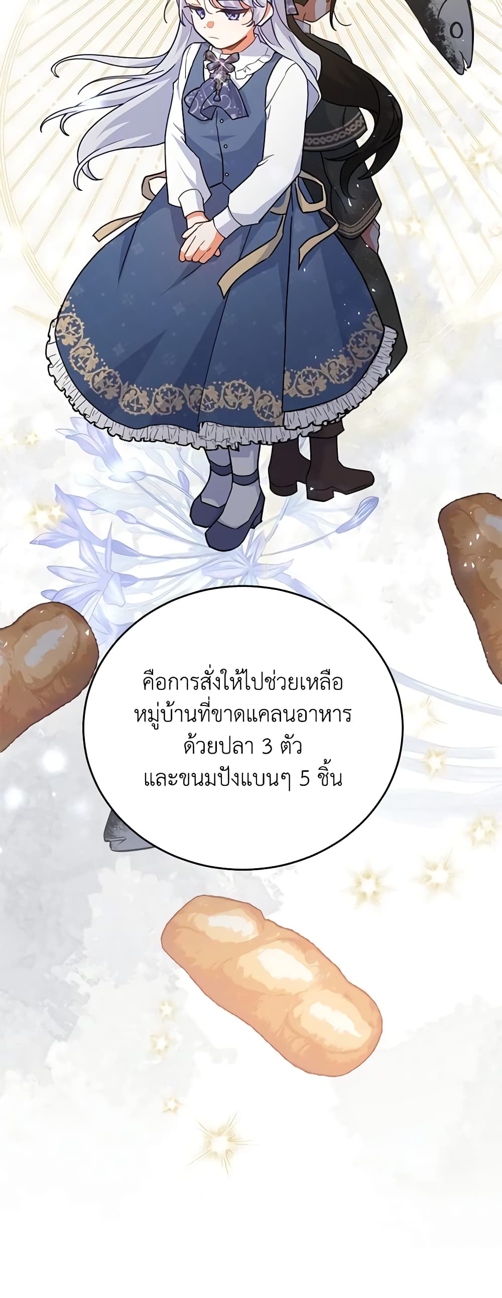 อ่านการ์ตูน The Little Lady Who Makes Flowers Bloom 34 ภาพที่ 15