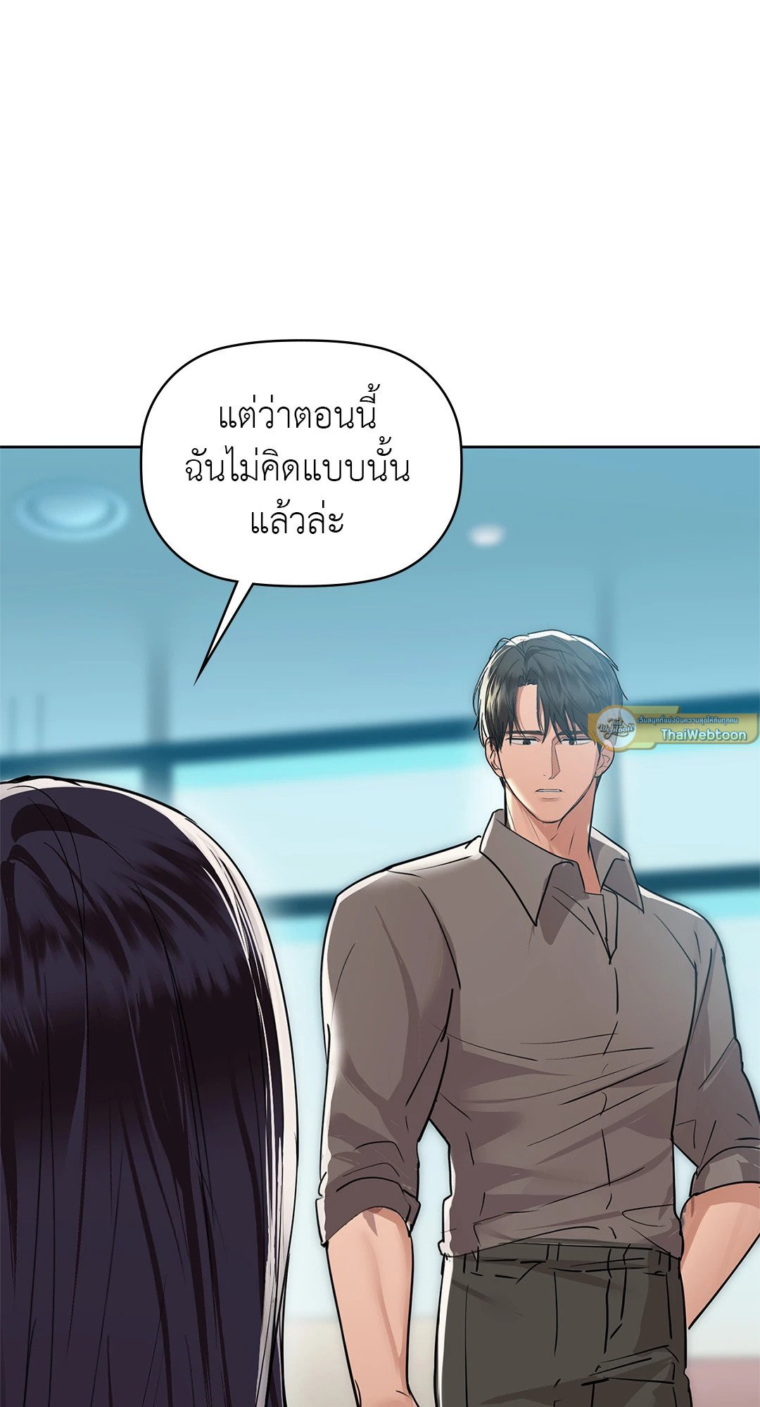 อ่านการ์ตูน Caffeine 53 ภาพที่ 61