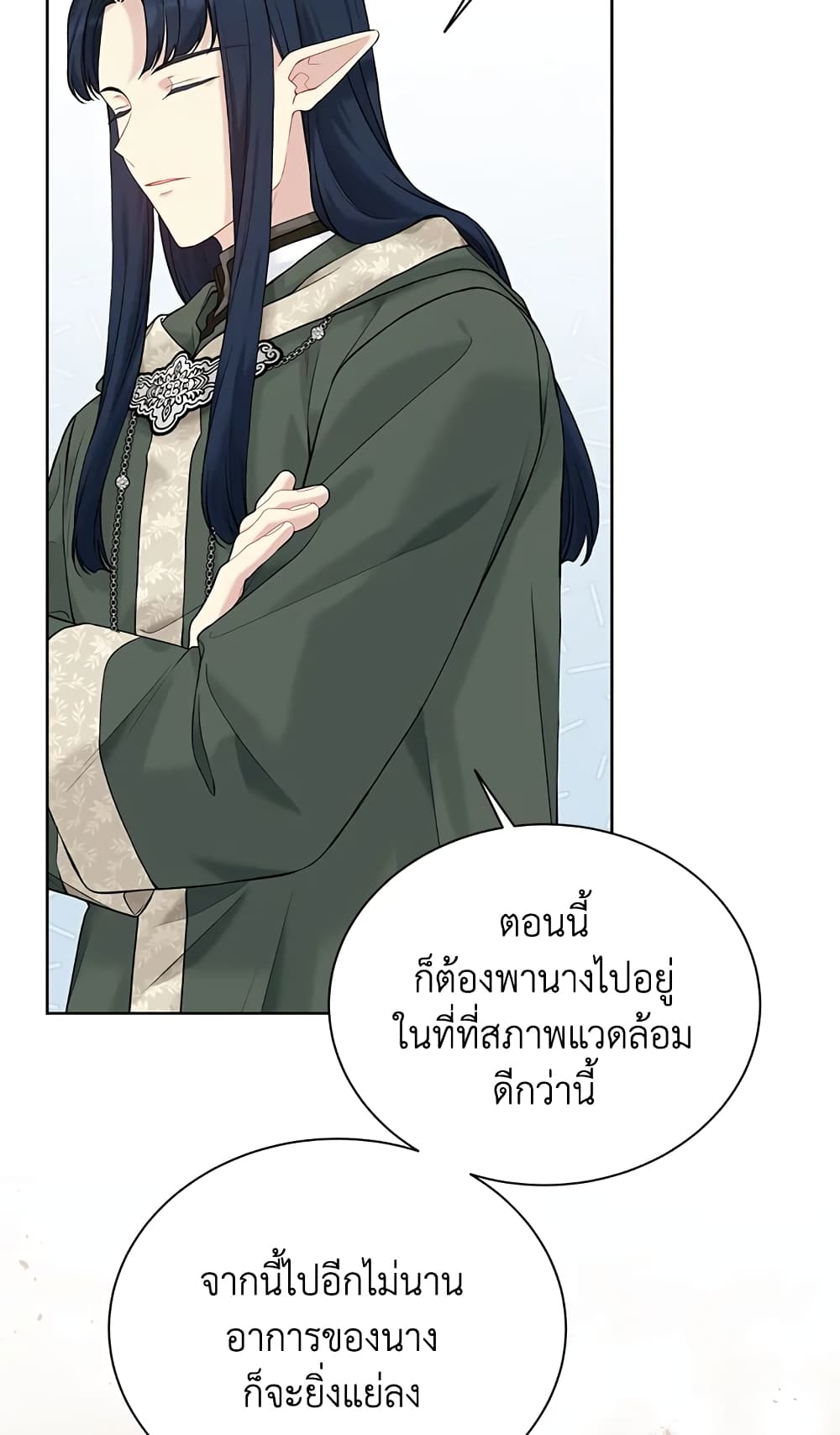 อ่านการ์ตูน The Viridescent Crown 66 ภาพที่ 55