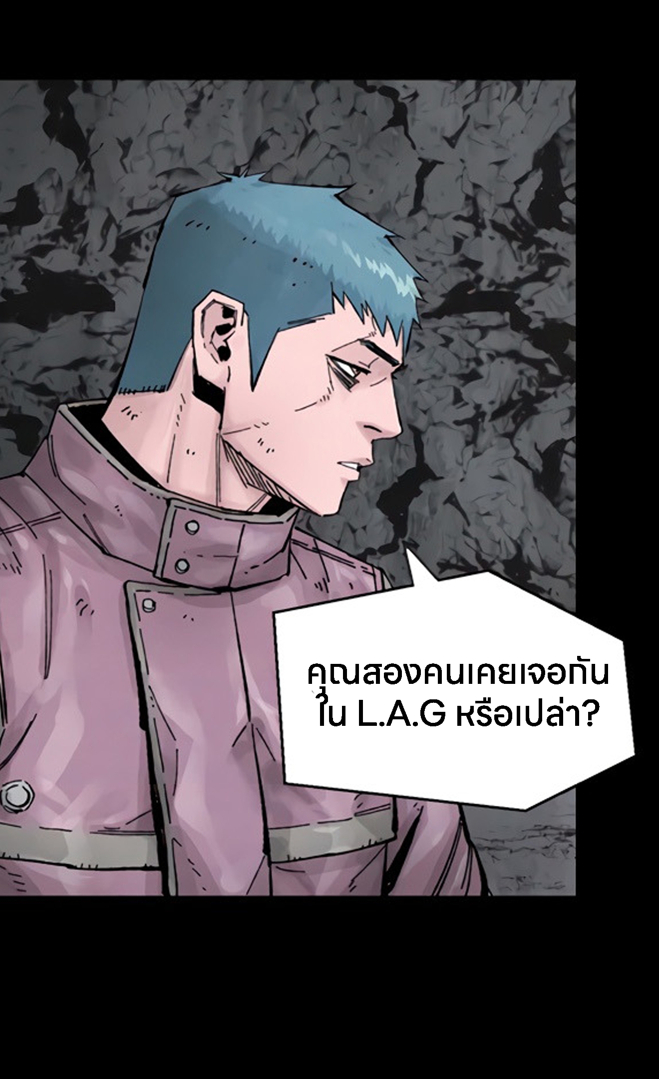 อ่านการ์ตูน L.A.G 15 ภาพที่ 157