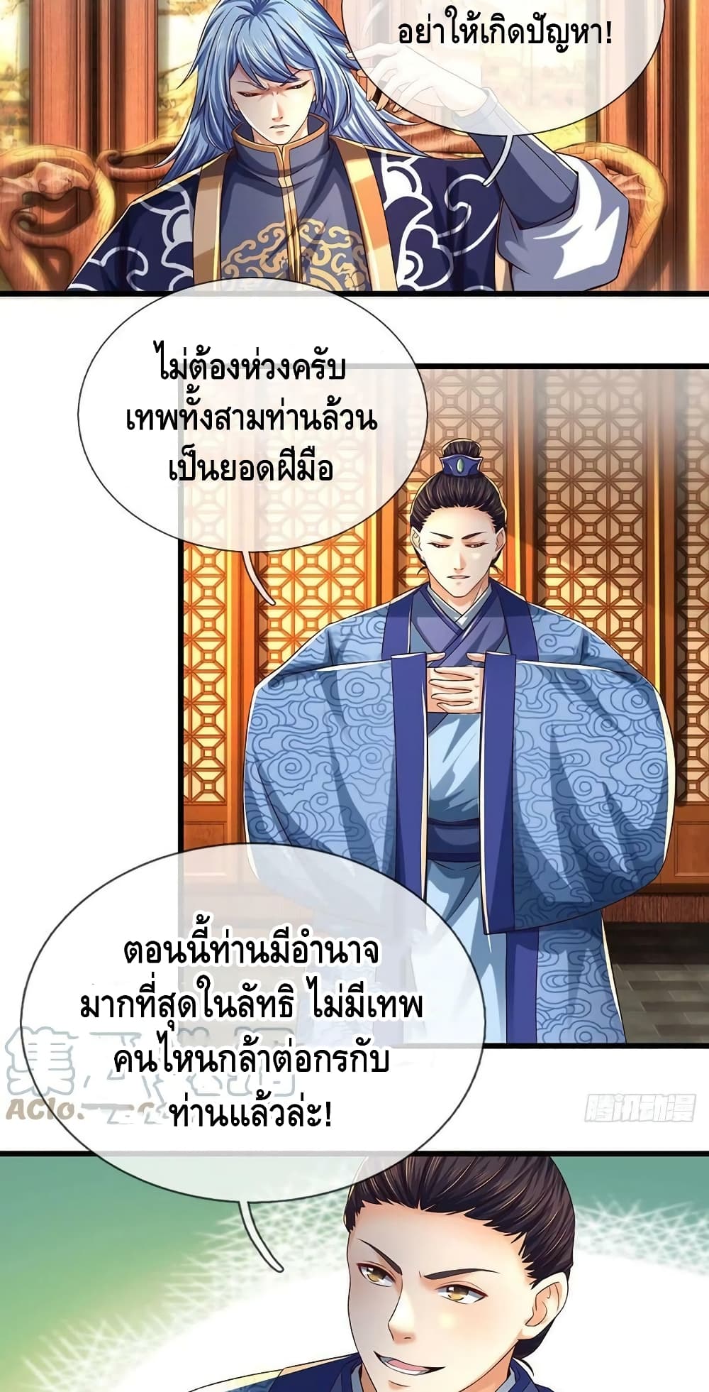 อ่านการ์ตูน Opening to Supreme Dantian 131 ภาพที่ 4