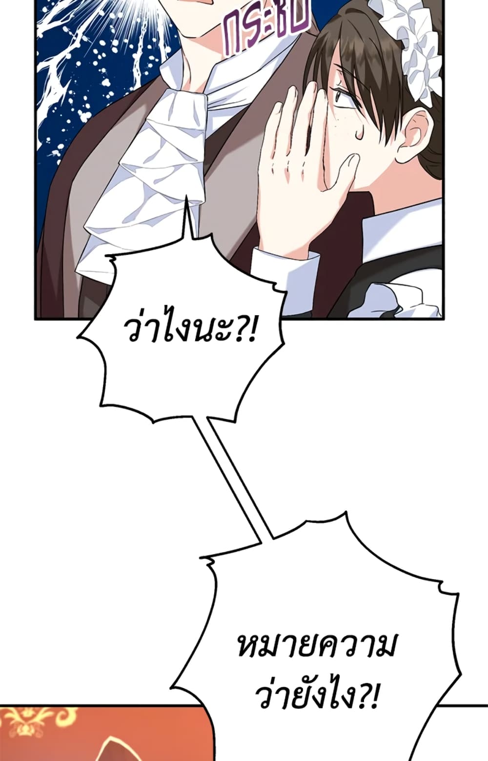 อ่านการ์ตูน The Adopted Daughter-in-law Wants To Leave 19 ภาพที่ 63