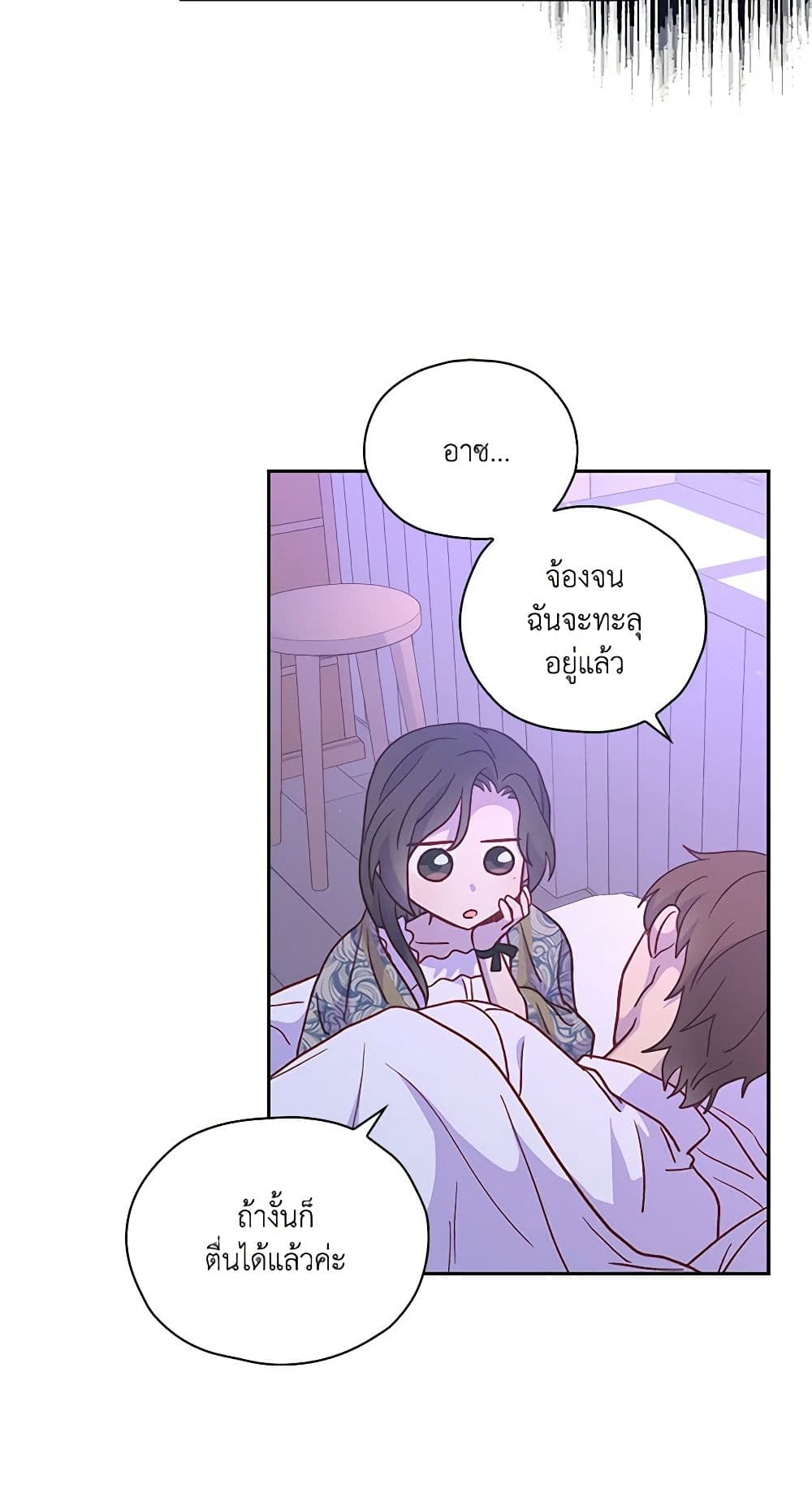 อ่านการ์ตูน Surviving As A Maid 37 ภาพที่ 7