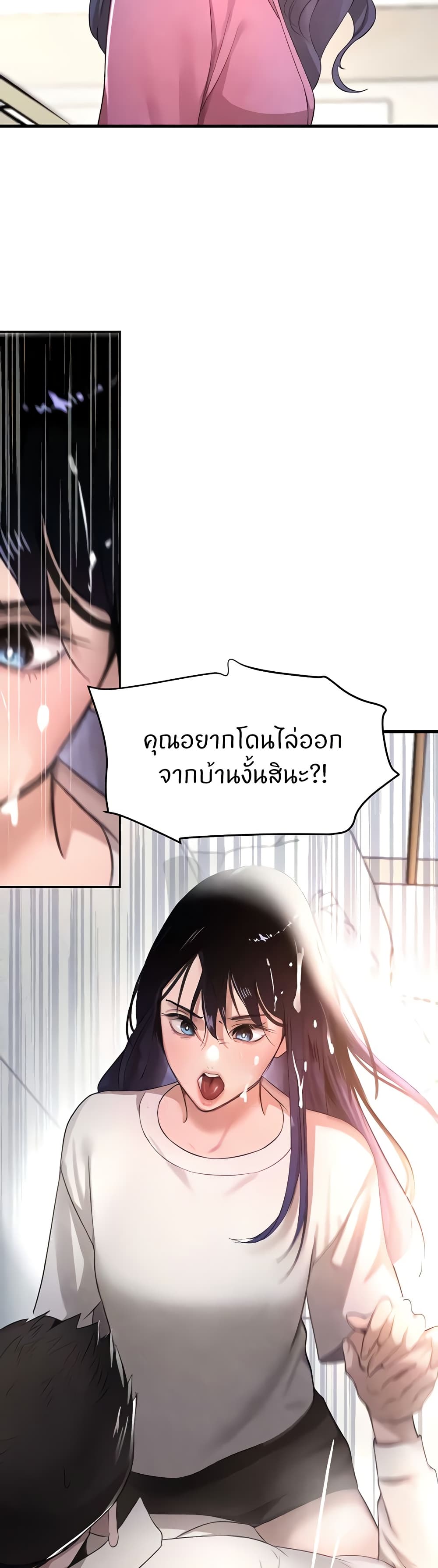 อ่านการ์ตูน The Boss’s Daughter 6 ภาพที่ 49