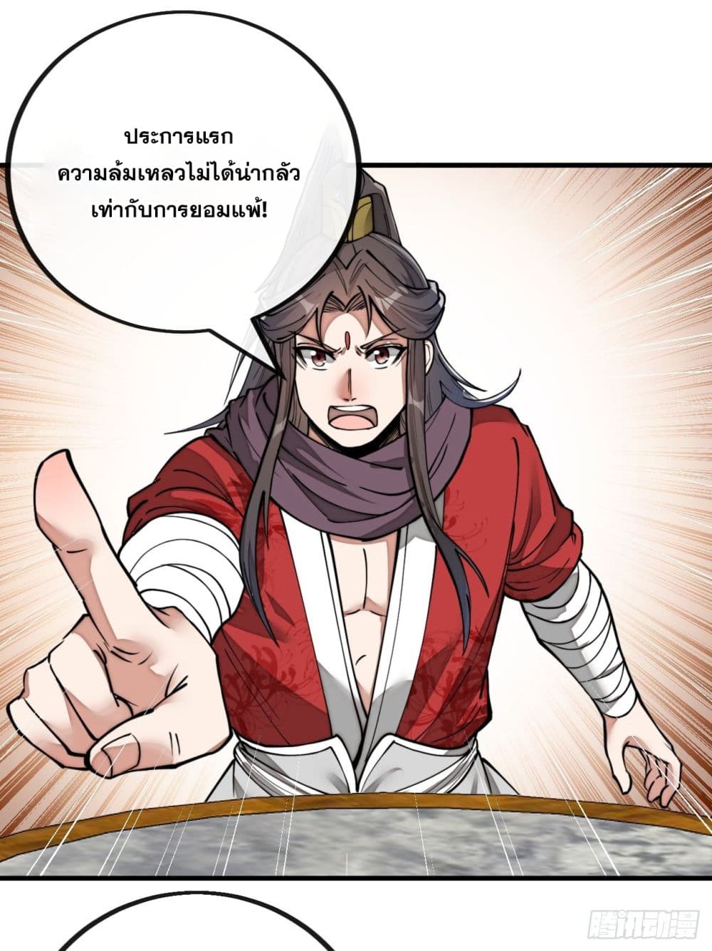 อ่านการ์ตูน I’m Really Not the Son of Luck 82 ภาพที่ 2