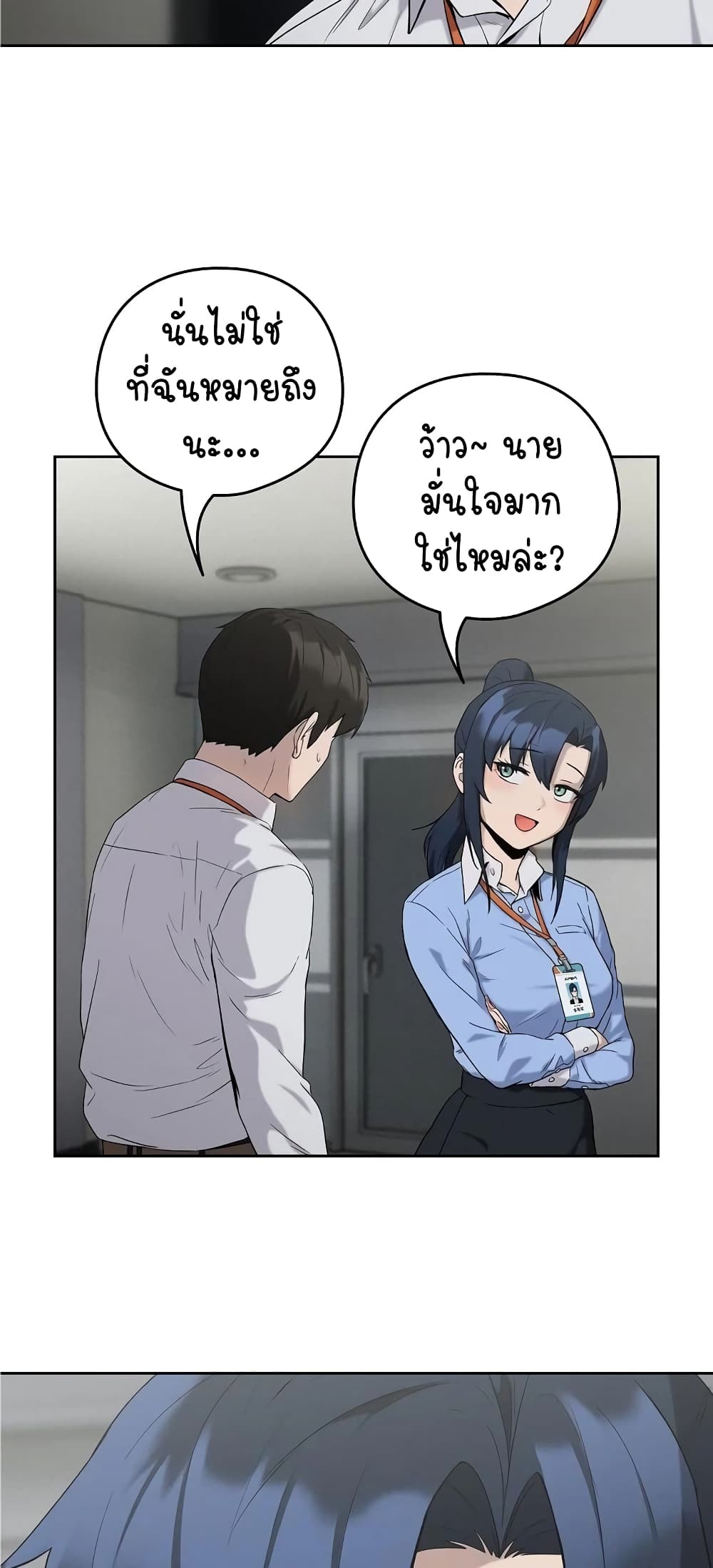 อ่านการ์ตูน After Work Love Affairs 11 ภาพที่ 50