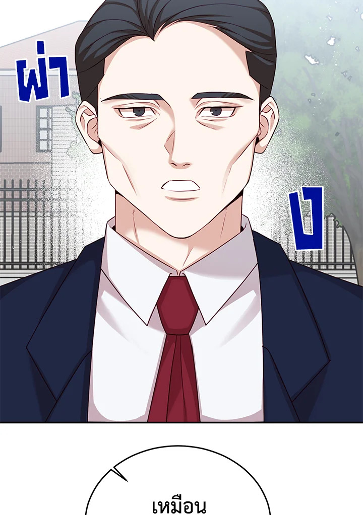 อ่านการ์ตูน My Husband’s Scandal 6 ภาพที่ 92