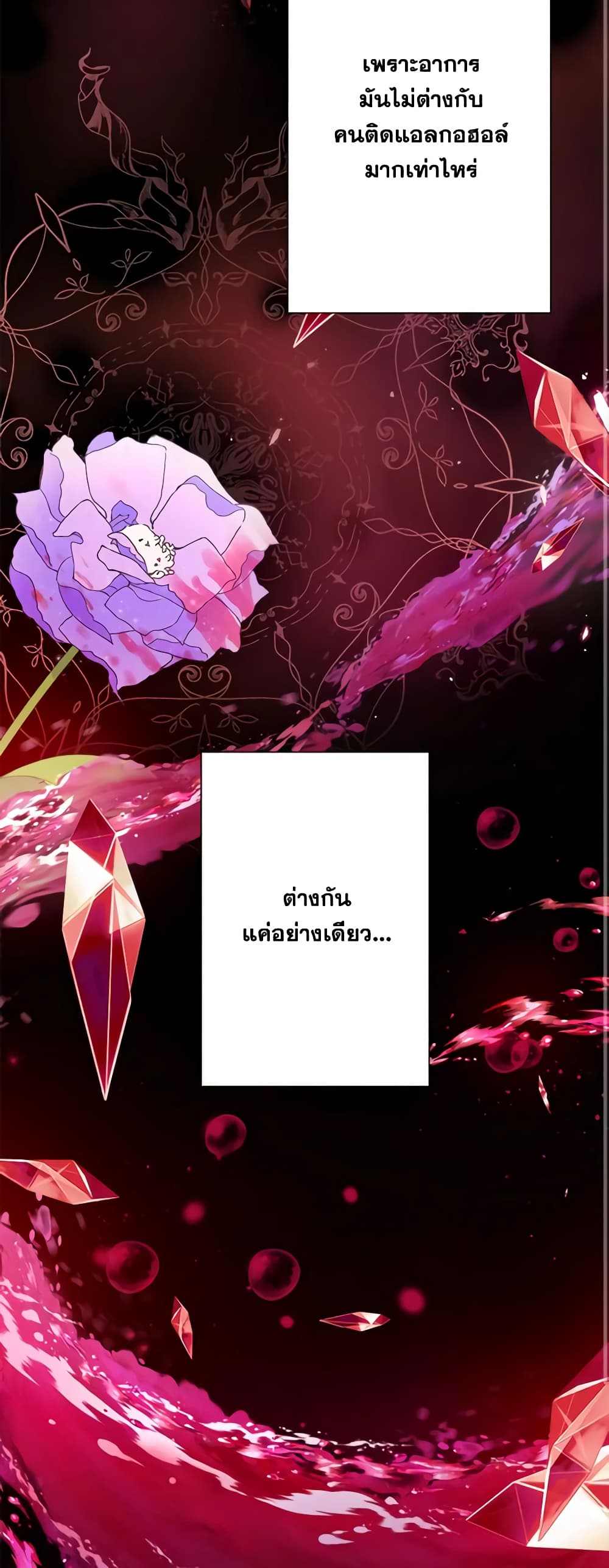 อ่านการ์ตูน I Need to Raise My Sister Right 5 ภาพที่ 11