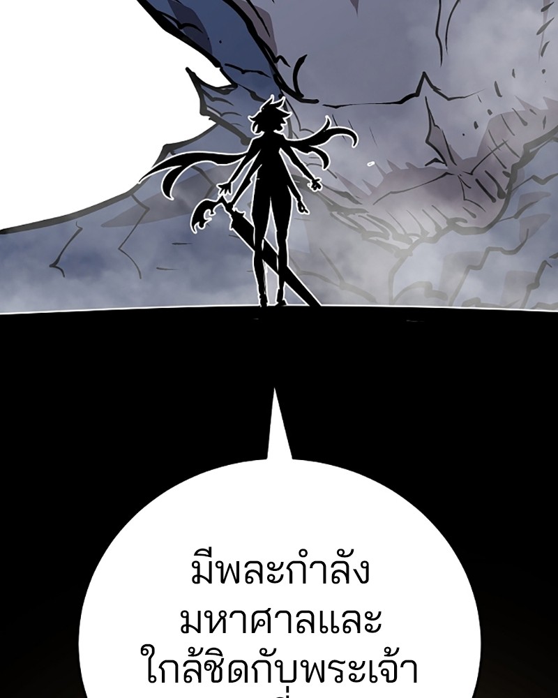 อ่านการ์ตูน Player 137 ภาพที่ 53