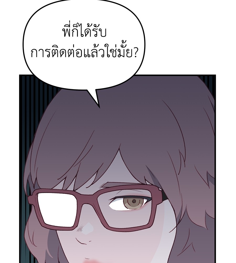 อ่านการ์ตูน Spy House 2 ภาพที่ 150