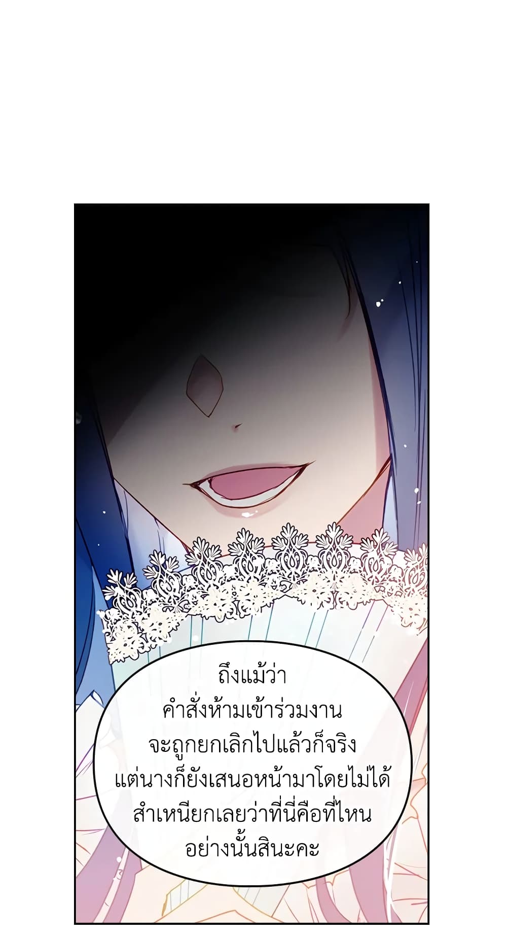 อ่านการ์ตูน Death Is The Only Ending For The Villainess 56 ภาพที่ 47