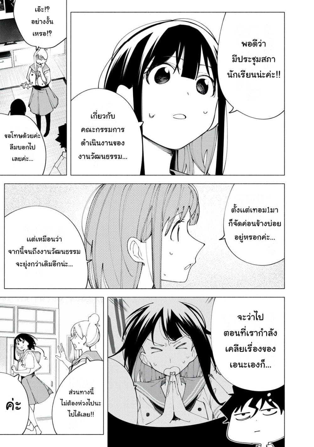 อ่านการ์ตูน R15+ ja dame desu ka? 42 ภาพที่ 19