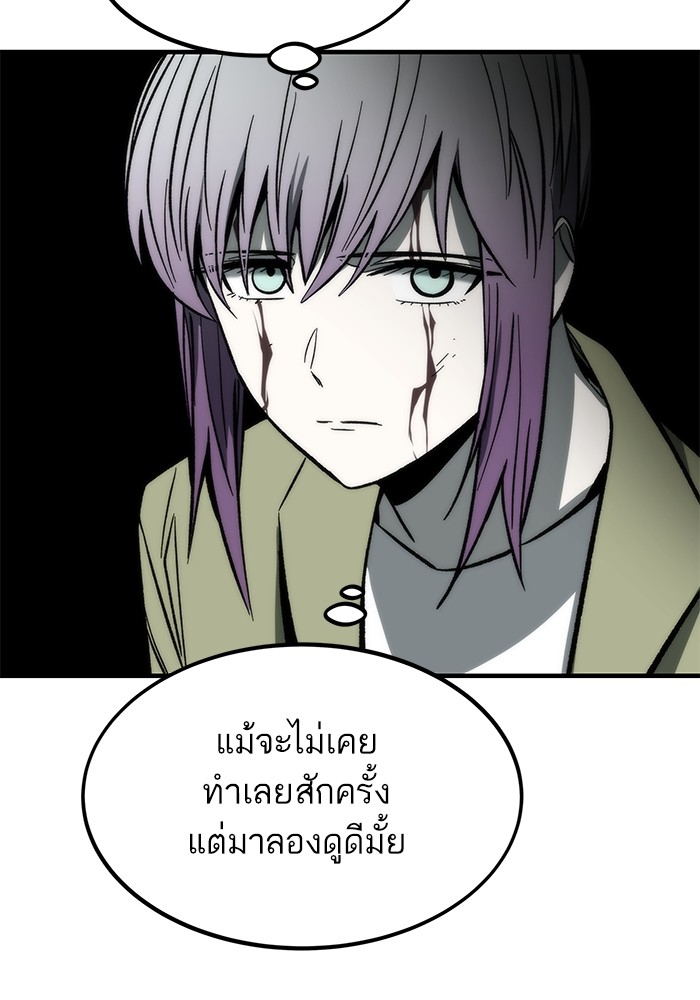 อ่านการ์ตูน Ultra Alter 111 ภาพที่ 10