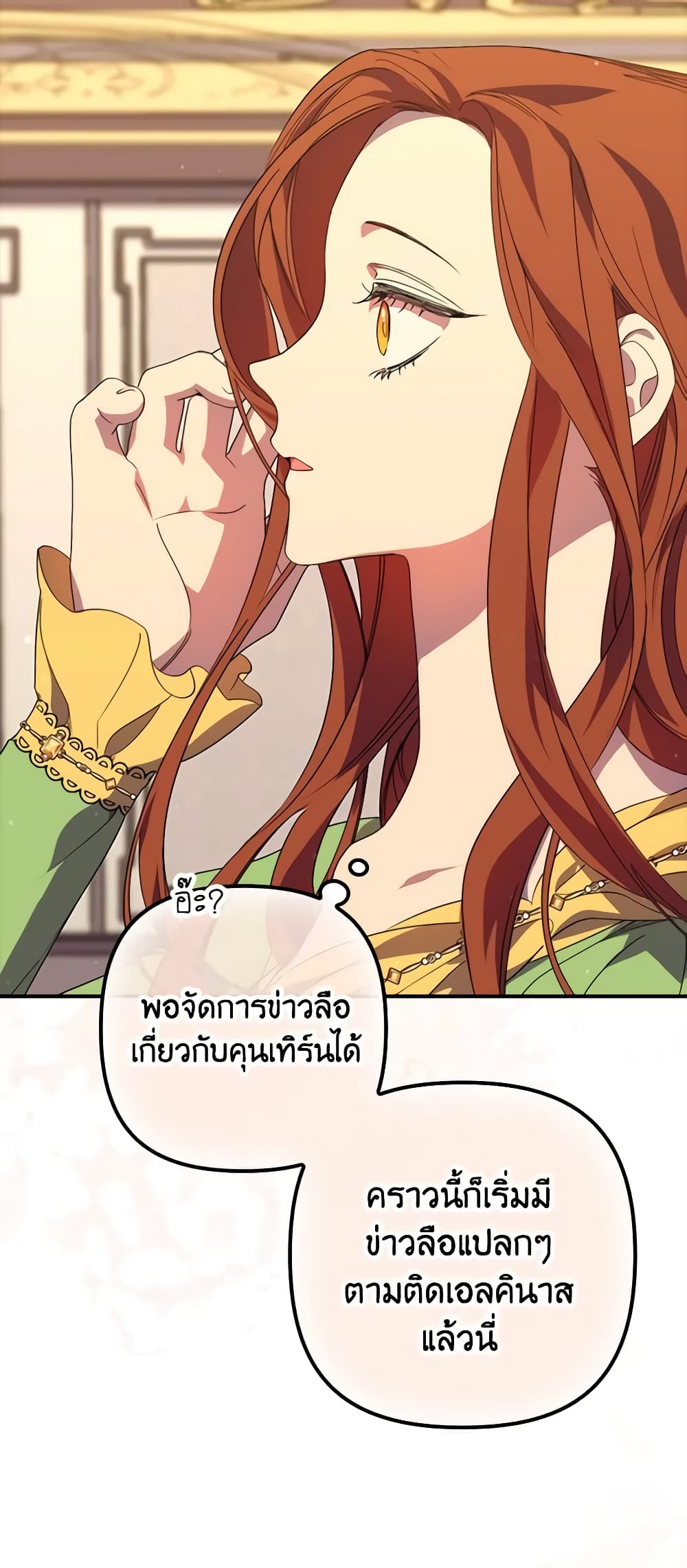 อ่านการ์ตูน I’m Dead, But the Hero Went Crazy 18 ภาพที่ 50