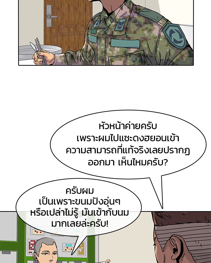 อ่านการ์ตูน Kitchen Soldier 20 ภาพที่ 32