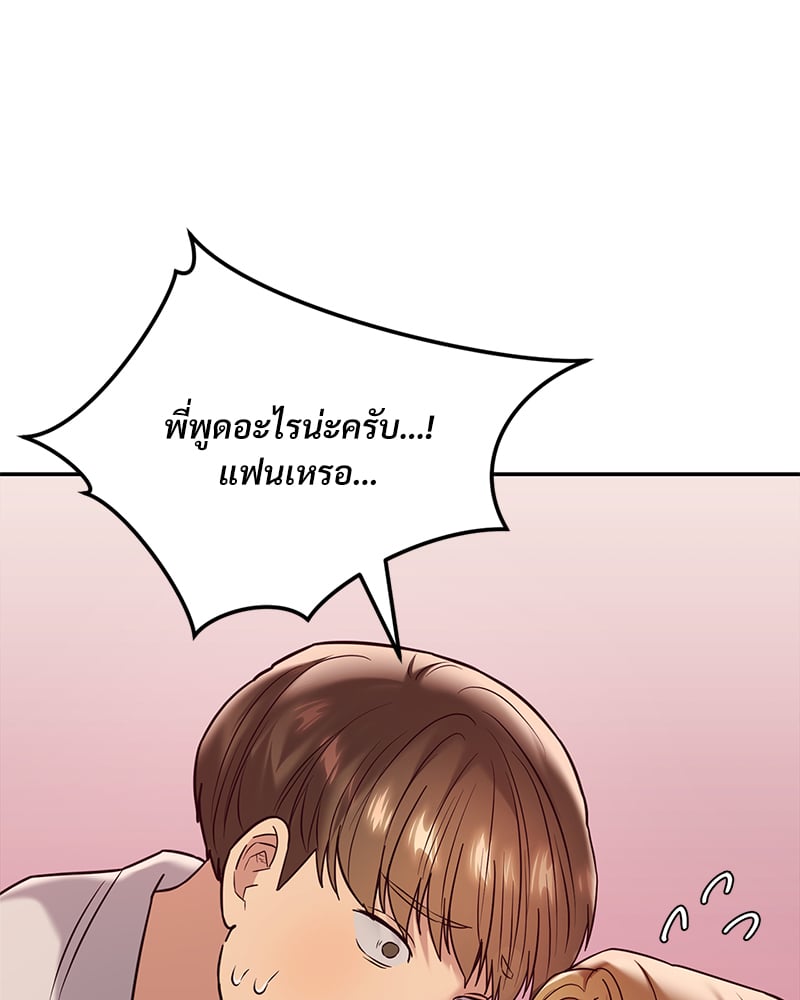 อ่านการ์ตูน The Massage Club 12 ภาพที่ 98