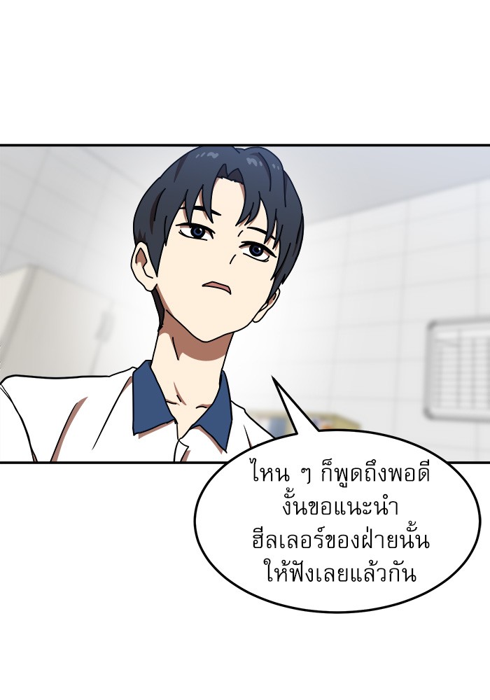 อ่านการ์ตูน Double Click 87 ภาพที่ 48