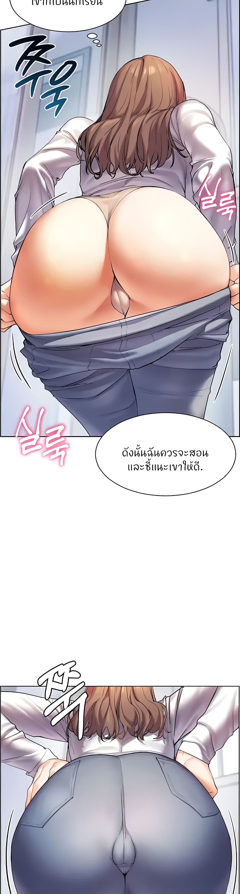 อ่านการ์ตูน Teacher’s Efforts 7 ภาพที่ 39