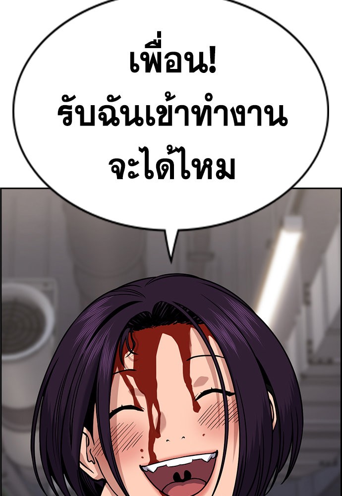 อ่านการ์ตูน True Education 142 ภาพที่ 23