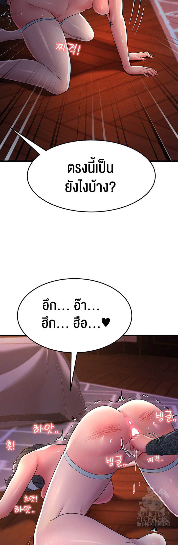 อ่านการ์ตูน Mother-in-Law Bends To My Will 24 ภาพที่ 35