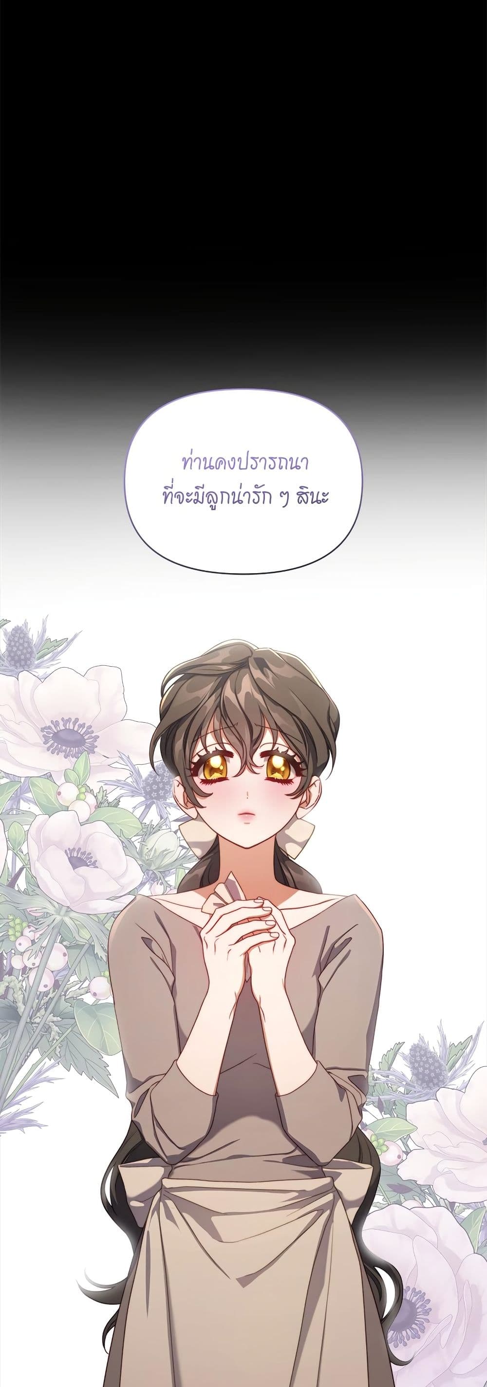 อ่านการ์ตูน Lucia 144 ภาพที่ 44