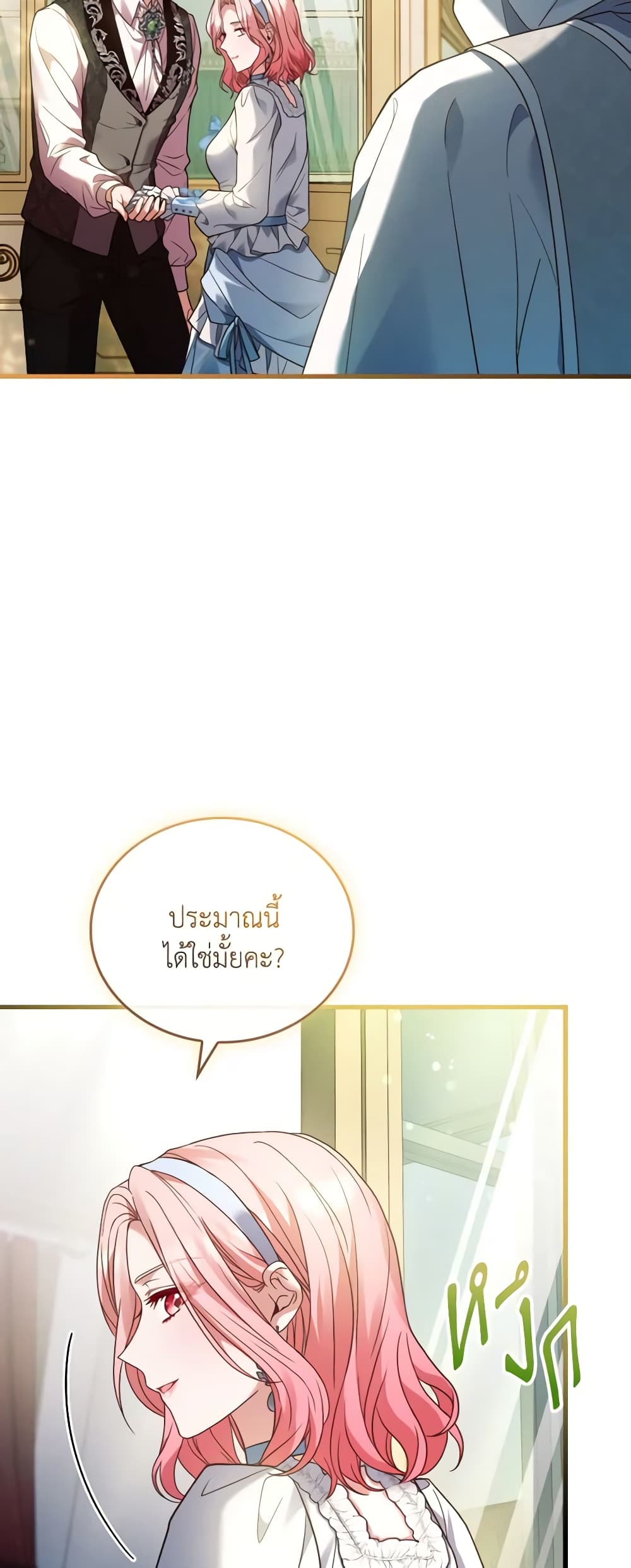 อ่านการ์ตูน The Price Of Breaking Up 57 ภาพที่ 15